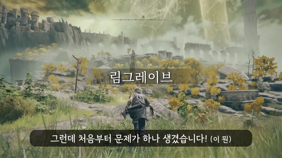 엘든링]용찬만 써서 엔딩까지 보기_4.png