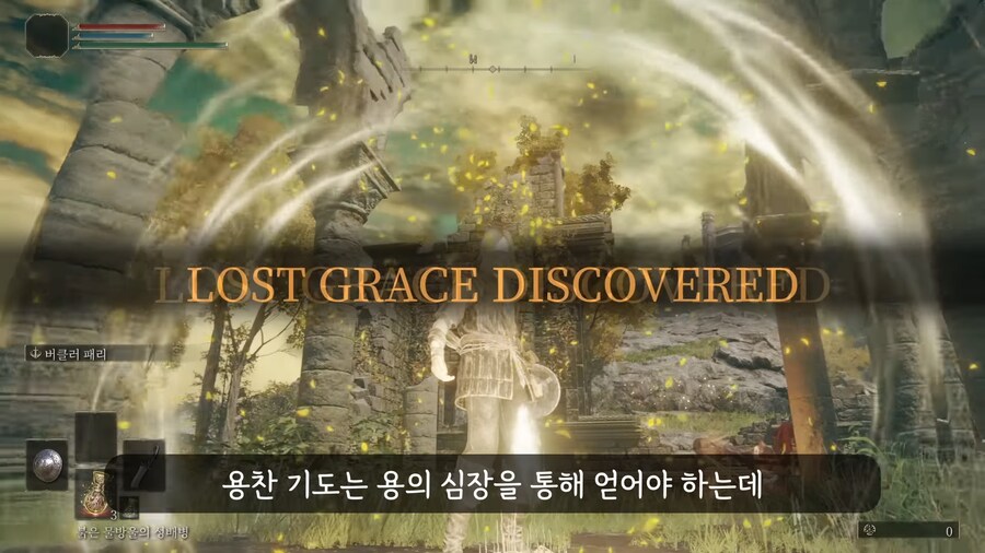 엘든링]용찬만 써서 엔딩까지 보기_5.png