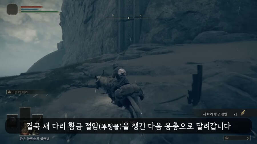 엘든링]용찬만 써서 엔딩까지 보기_9.png