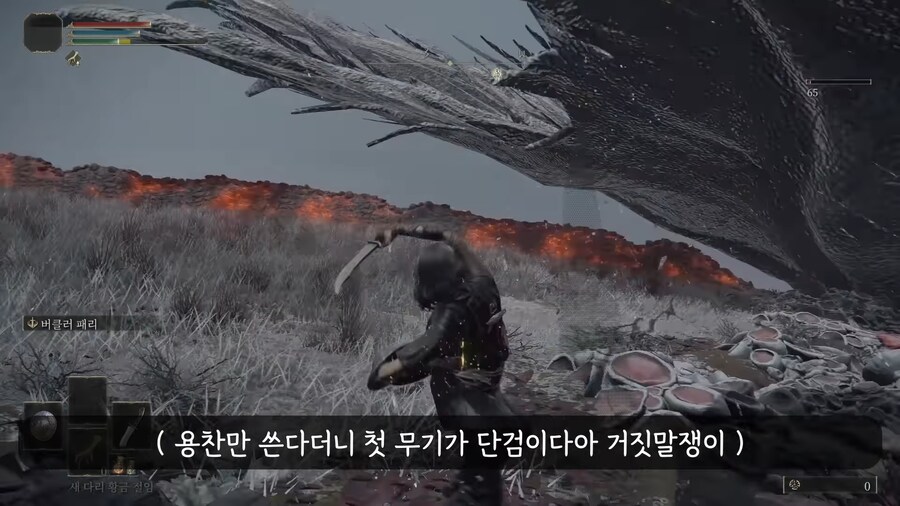 엘든링]용찬만 써서 엔딩까지 보기_10.png