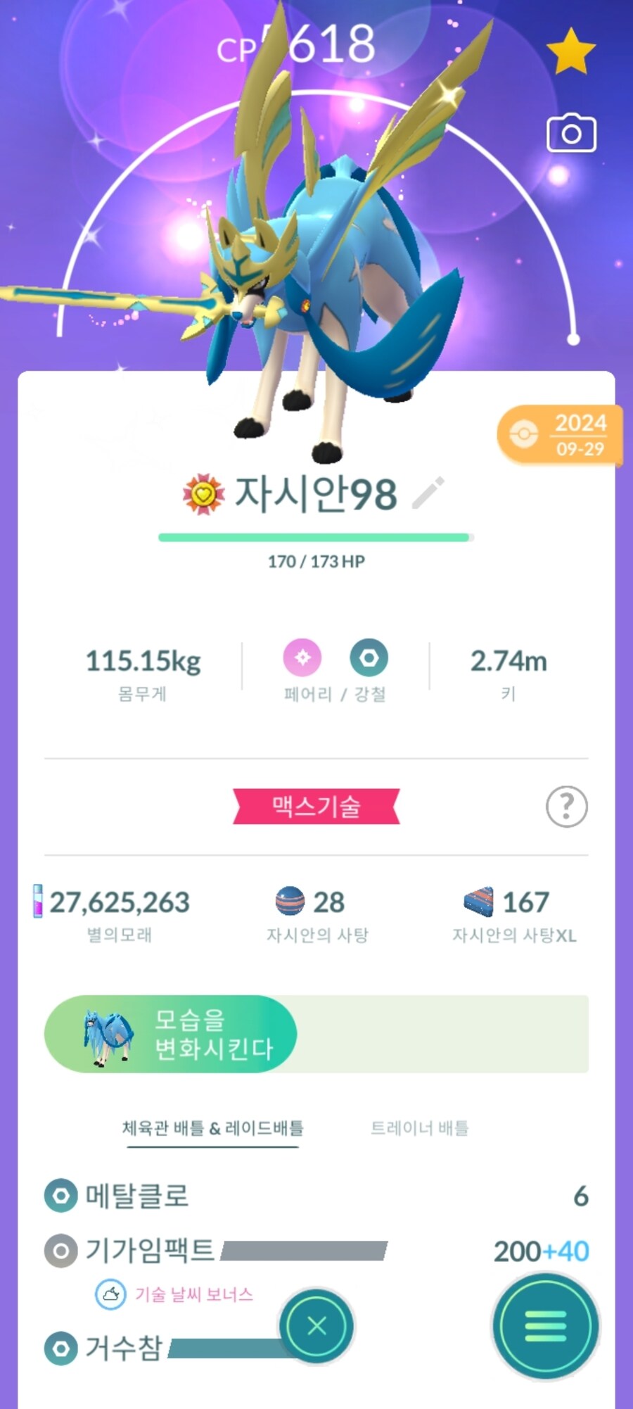 오늘 포고 이벤트_1.jpg