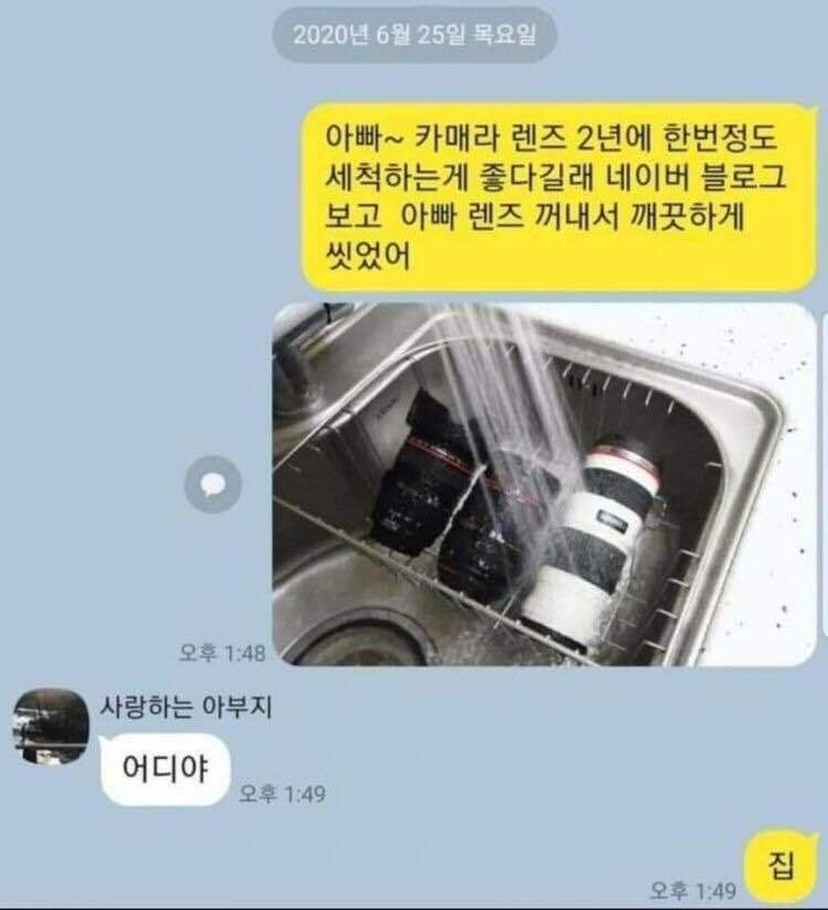 아빠 직장에서 집 뛰어옴._1.jpg