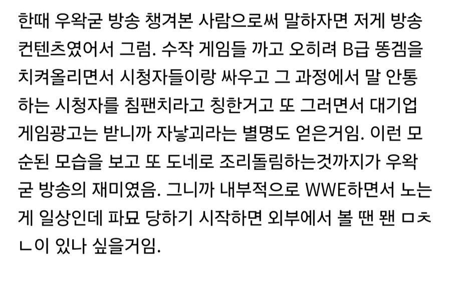 ㅇㅇㄱ) 지금 보면 아연실색해지는 사태 초기 발언_1.jpg