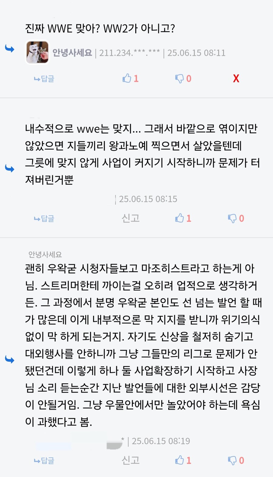 ㅇㅇㄱ) 지금 보면 아연실색해지는 사태 초기 발언_2.jpg