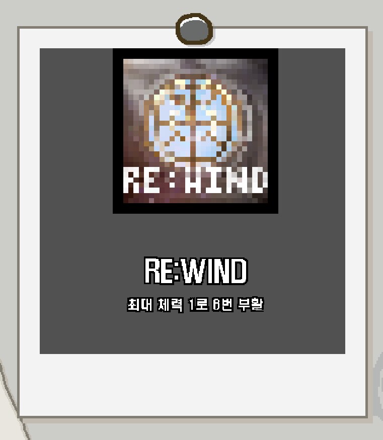 ㅇㅇㄱ)리와인드가 어쩌구 어째?_1.png