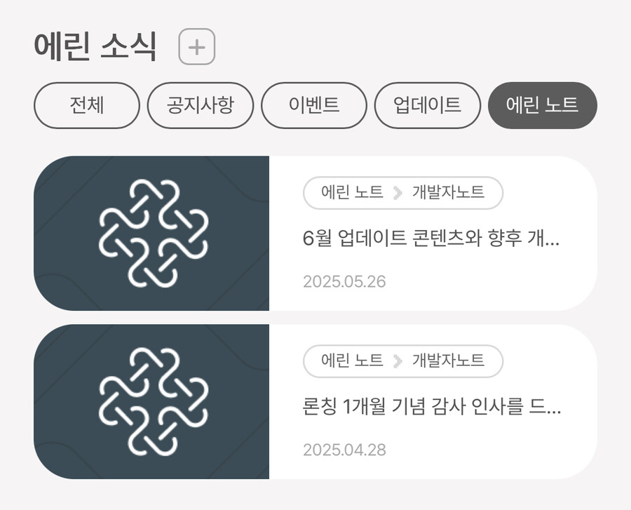마비m) 과연 내일 개발자노트가 올라올까_1.jpg