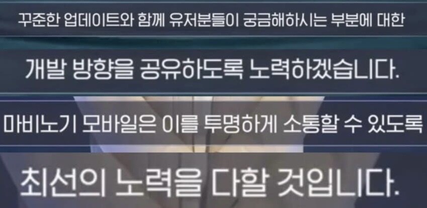 마비m) 과연 내일 개발자노트가 올라올까_2.jpg