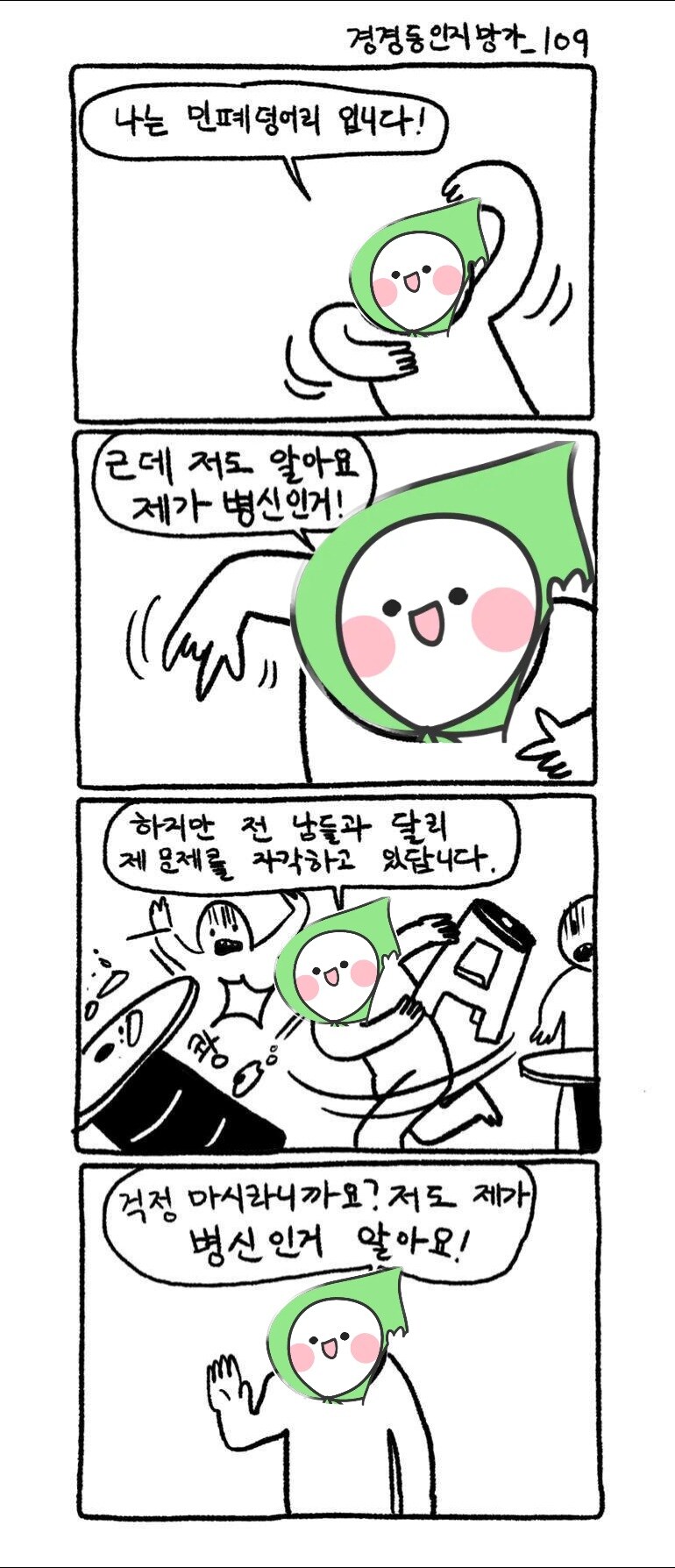 ㅇㅇㄱ) ㅇㅍㄹ들의 무서운 점_1.jpg