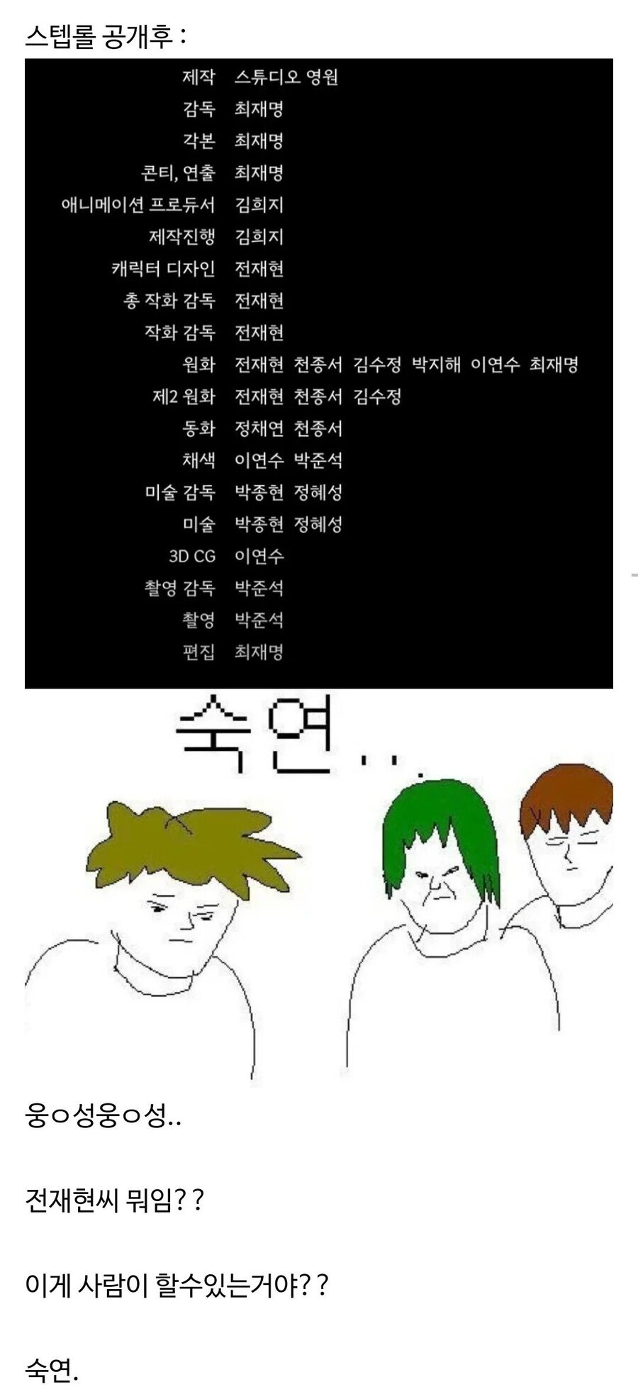시청자들이 화냈다가 급 숙연해진 국산애니.jpg_1.jpg