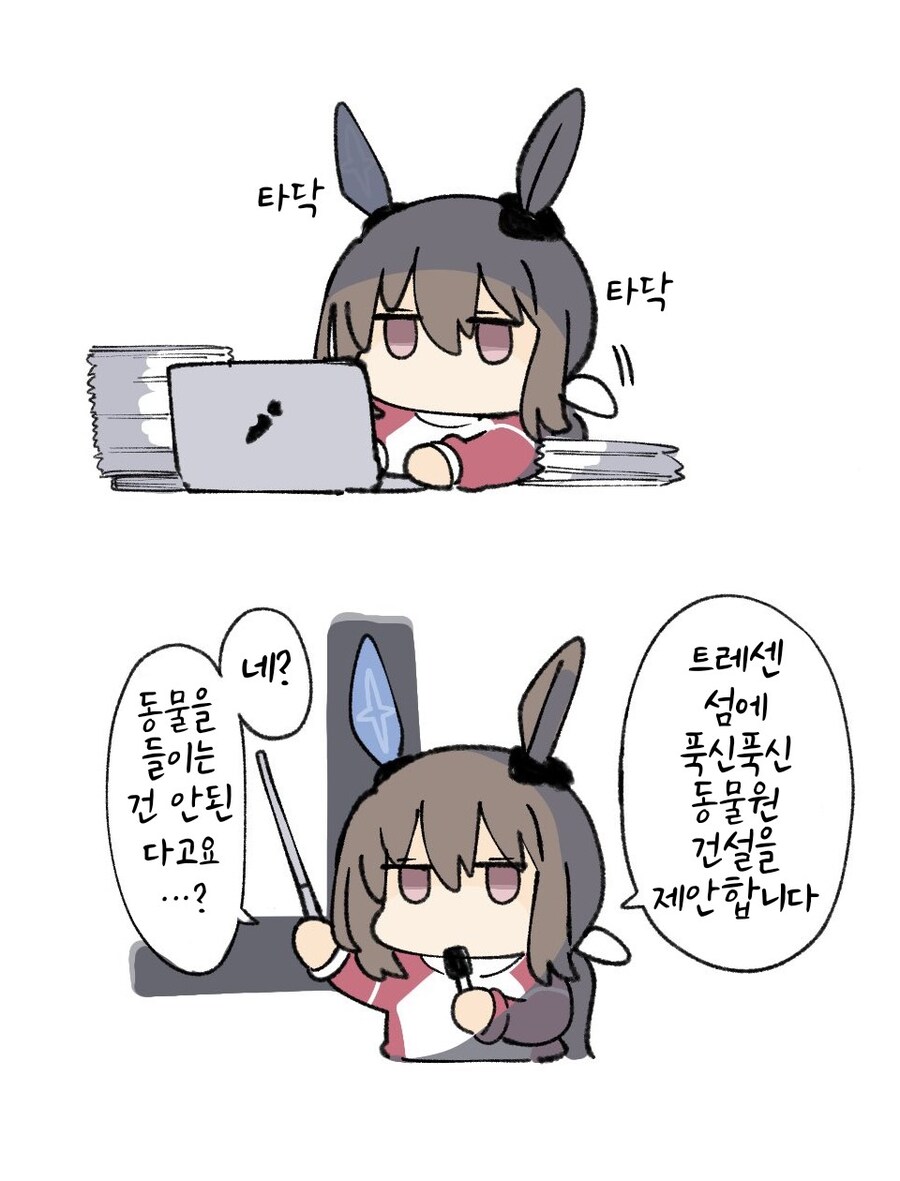 [말딸] 아야베 씨의 제안_1.jpg