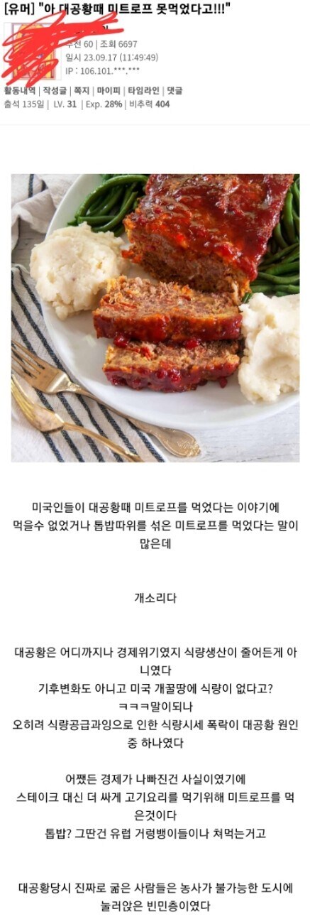 대공황 미트로프 글이 말이 안 되는 이유_1.jpg