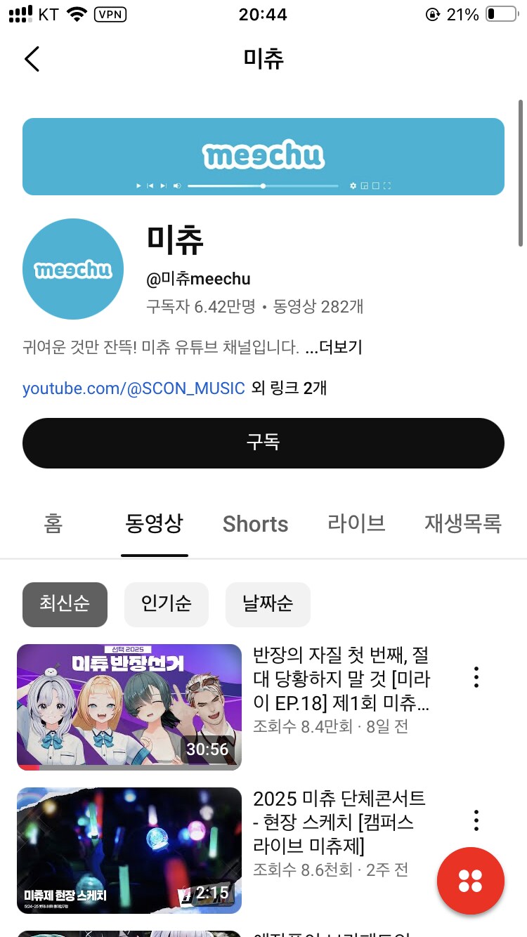 버튜버] 이번기회에 버튜버 다시 먹어보는데_1.png