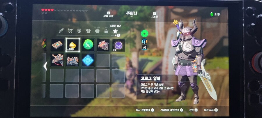 스2 코르그999글리치 성공했어요_1.jpg