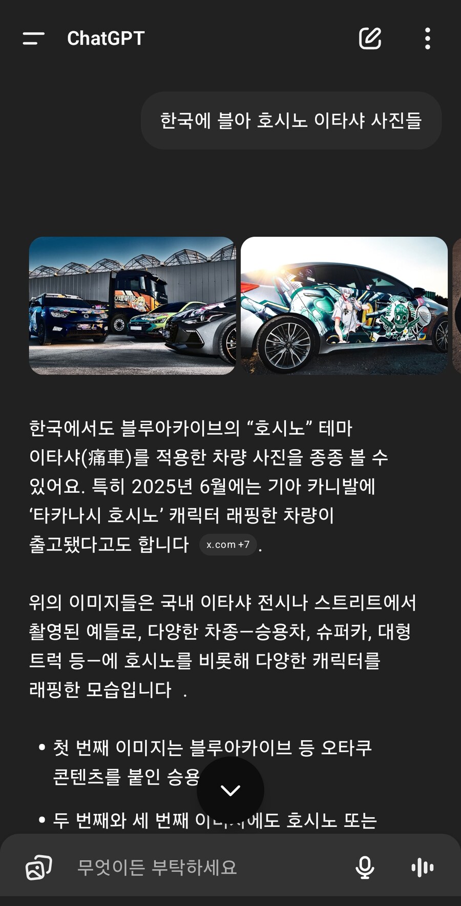 블아)우리동네에 호시노 있더라_2.jpg