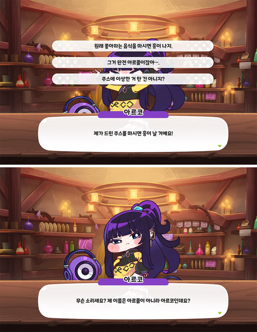 트릭컬) 갑자기 술이 땡겼다_1.jpg