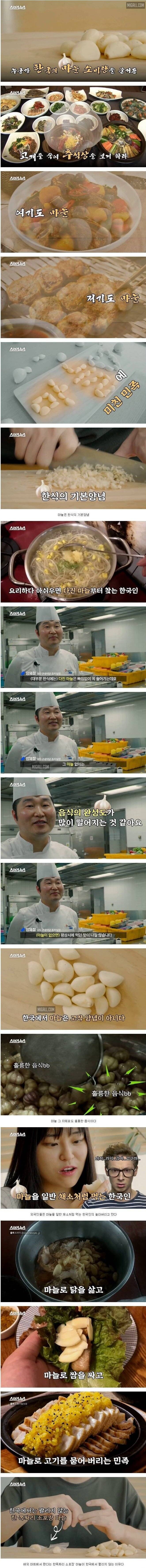 마늘 섭취량이 많이 줄어들고 있는 한국._1.jpg