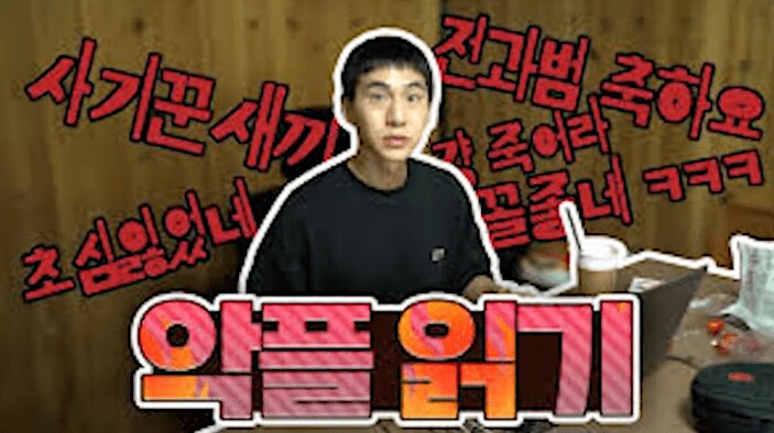오늘 윤형빈이랑 붙었던 유튜버 밴쯔. 타임라인 정리해줌_5.png