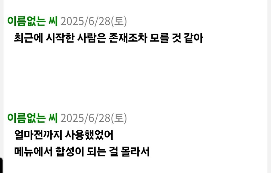 명조)"이젠 아무도 안 쓰는 것"_3.jpg