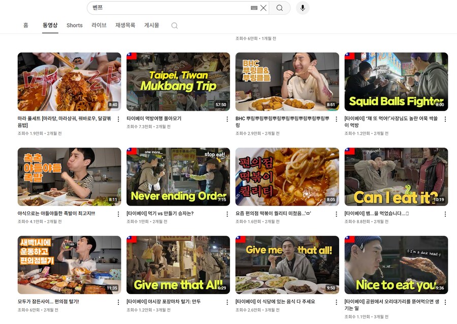 오늘 윤형빈이랑 붙었던 유튜버 밴쯔. 타임라인 정리해줌_8.png