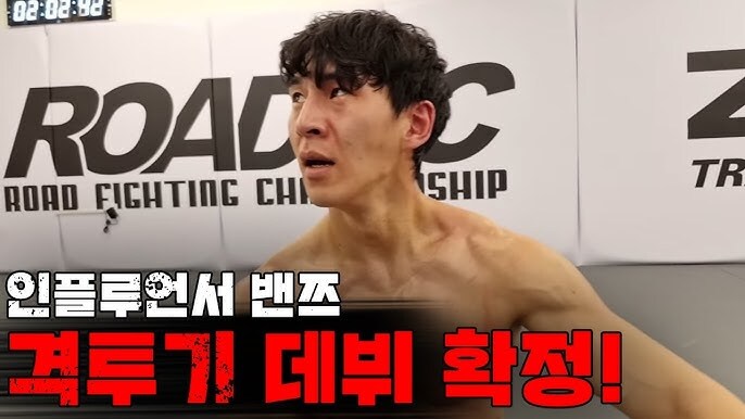 오늘 윤형빈이랑 붙었던 유튜버 밴쯔. 타임라인 정리해줌_9.jpg