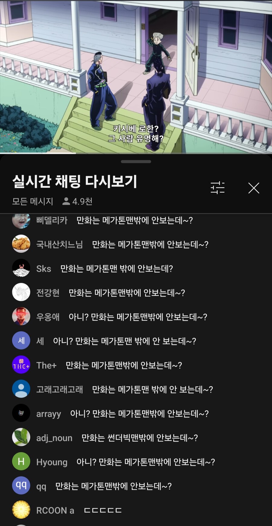 죠죠) 그만해 ㅁㅣ친놈들아ㅋㅋㅋ_1.jpg