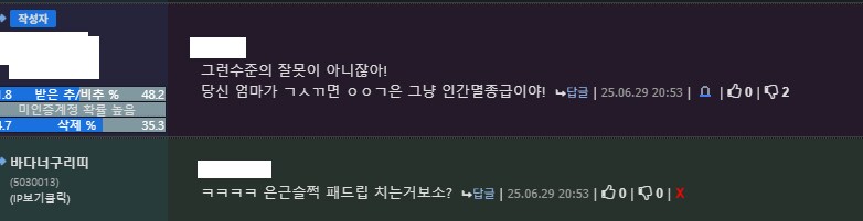 ㅇㅇㄱ)머야 임마 패드립 글 삭제했네 ㅋ_5.png