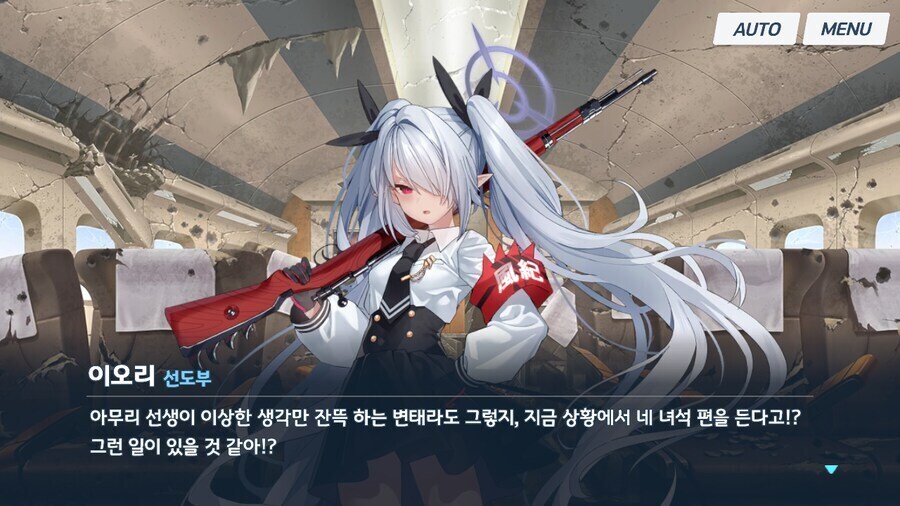 블루아카]이오리 이 장면은 좀 불쌍했어_1.jpg