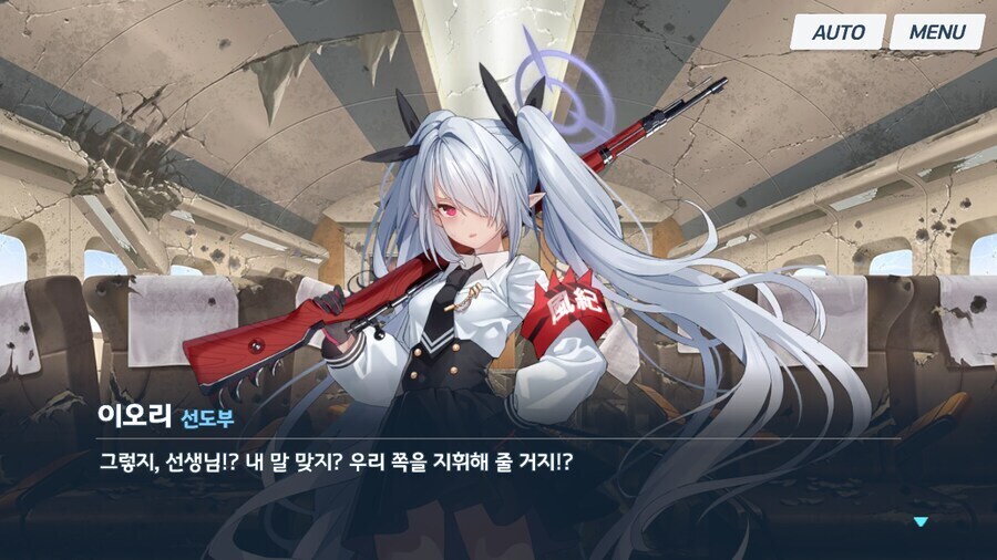 블루아카]이오리 이 장면은 좀 불쌍했어_4.jpg