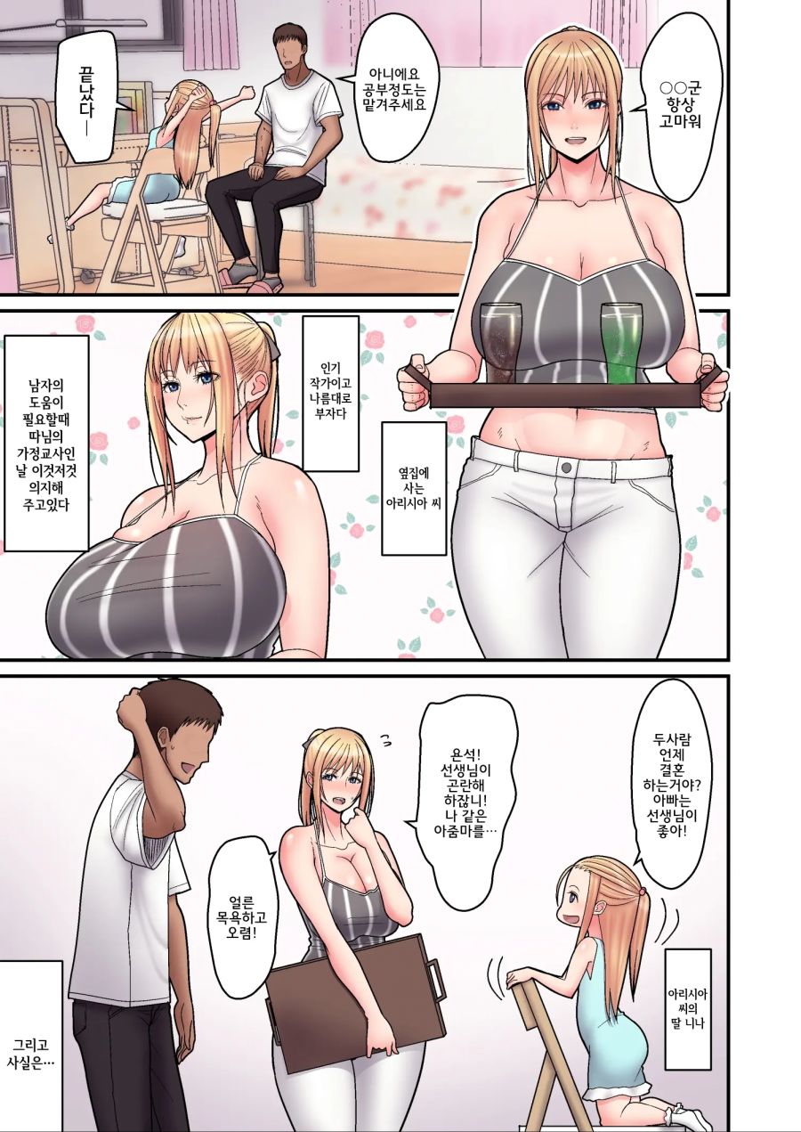 금발 미혼모에게 고백하는 만화_1.jpg