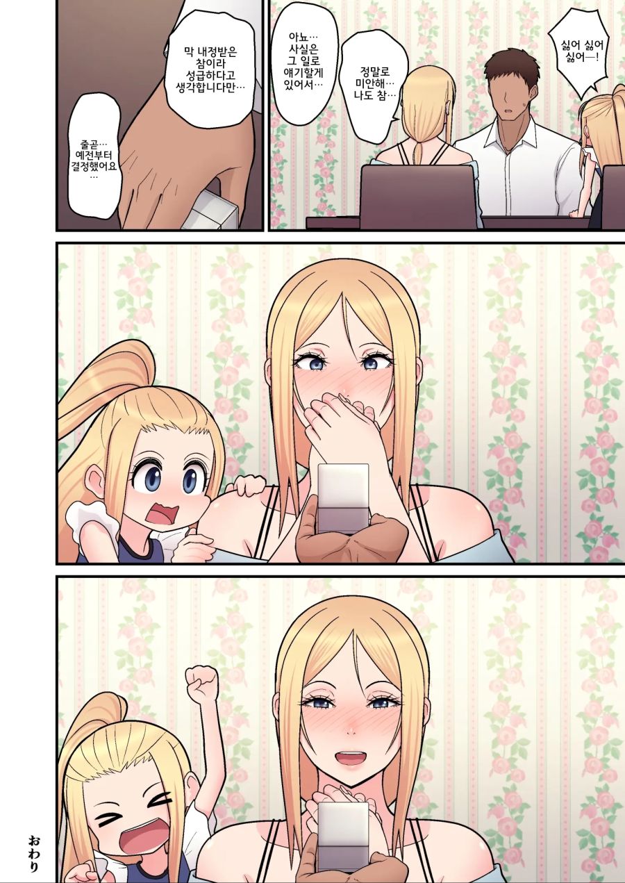 금발 미혼모에게 고백하는 만화_3.jpg