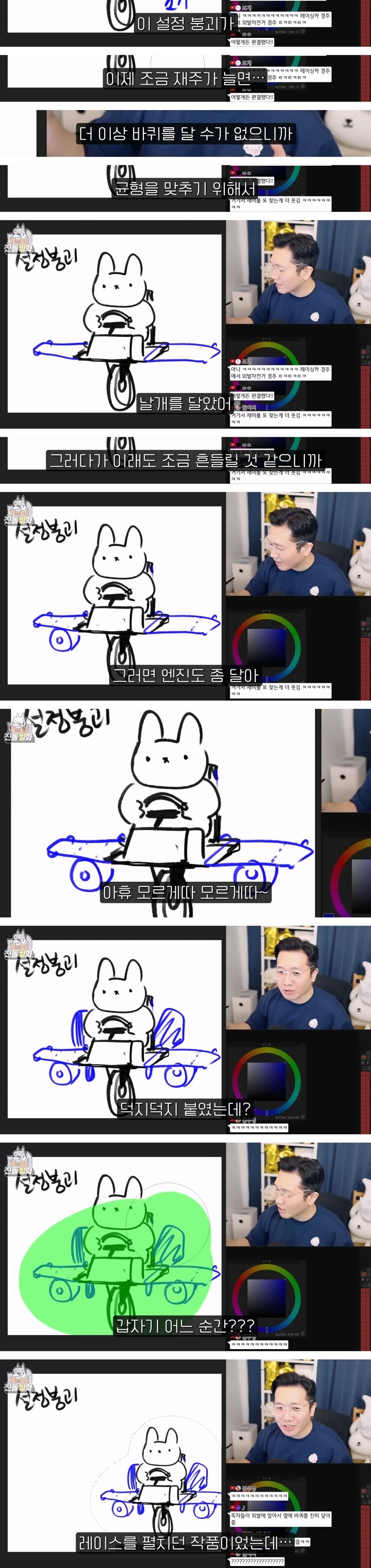 연재만화 설정붕괴썰_4.jpg