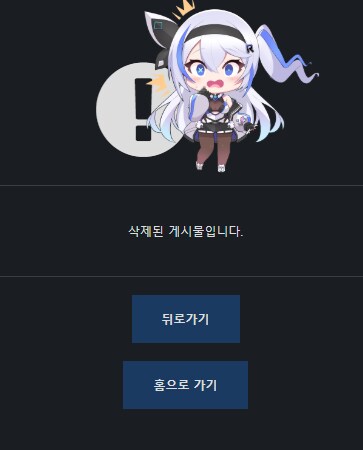 ㅇㅇㄱ)머야 임마 패드립 글 삭제했네 ㅋ_6.png