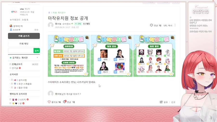 버튜버)마작유치원보는 나츠키_1.png