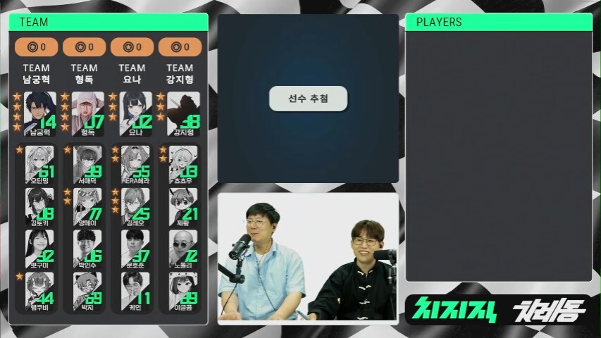 치치직)레이싱 동아리 포뮬러 그랑프리 예선 추첨 결과_1.png