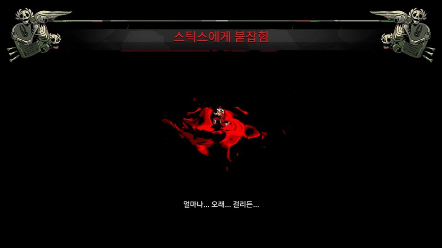 하데스 1 - 엔딩_7.jpg