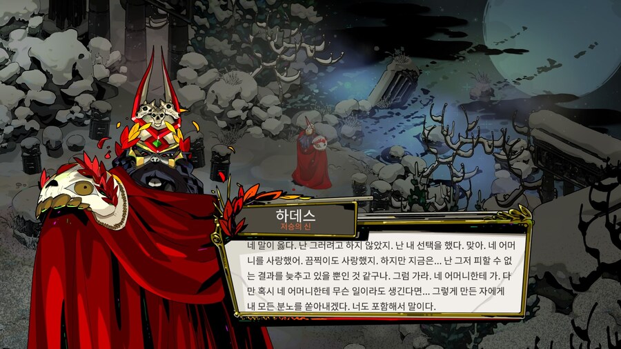 하데스 1 - 엔딩_9.jpg