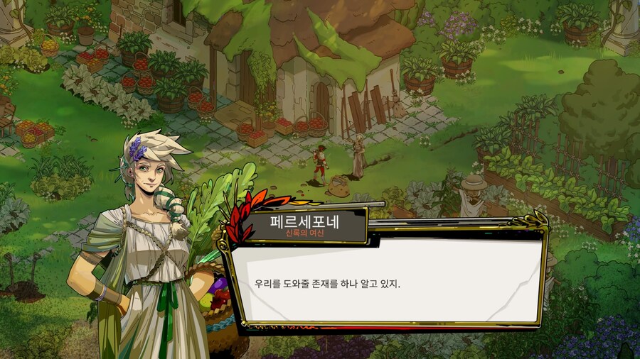 하데스 1 - 엔딩_11.jpg