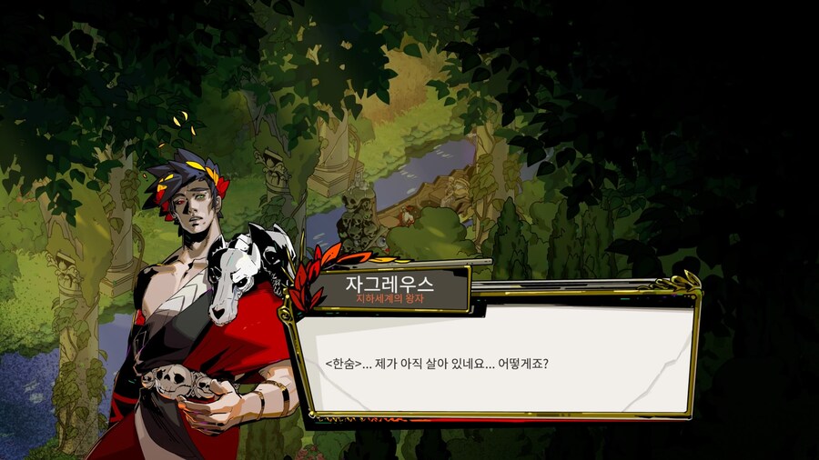 하데스 1 - 엔딩_13.jpg