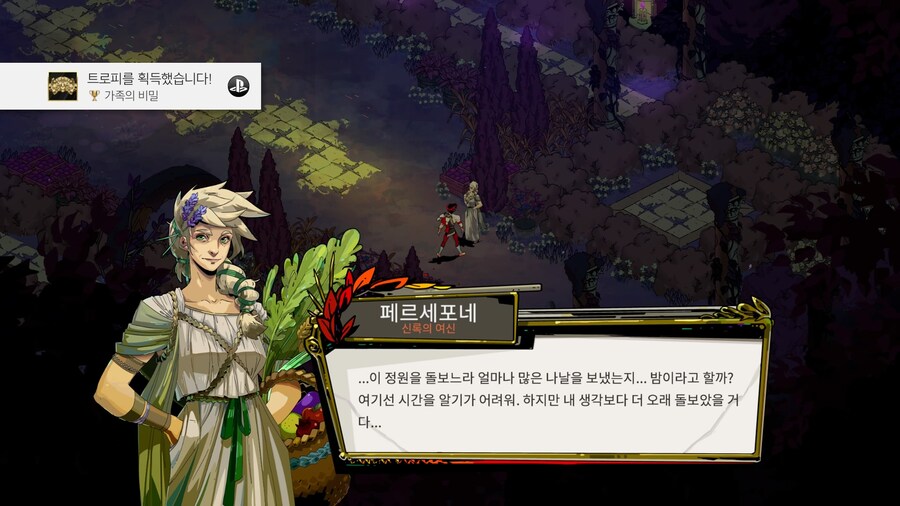 하데스 1 - 엔딩_22.jpg