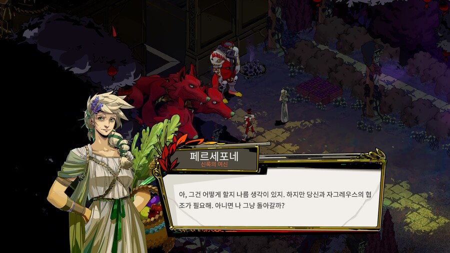 하데스 1 - 엔딩_26.jpg