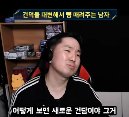 인방) 건담 팬들 대신해서 뺨 때려주는 사람_18.png