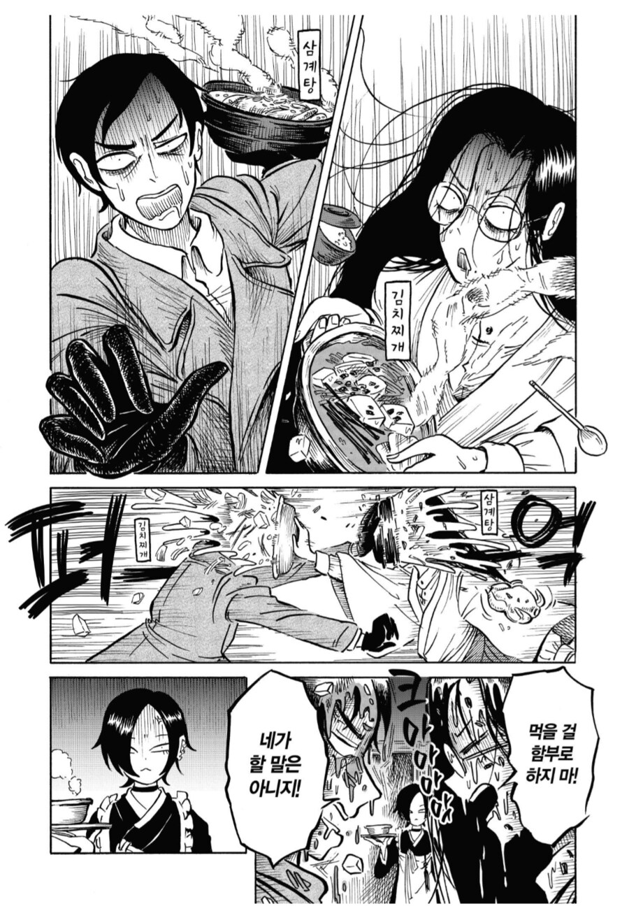 조선 땅을 짓밟고 조선 음식을 패대기 치는 미친 일본인들_1.png