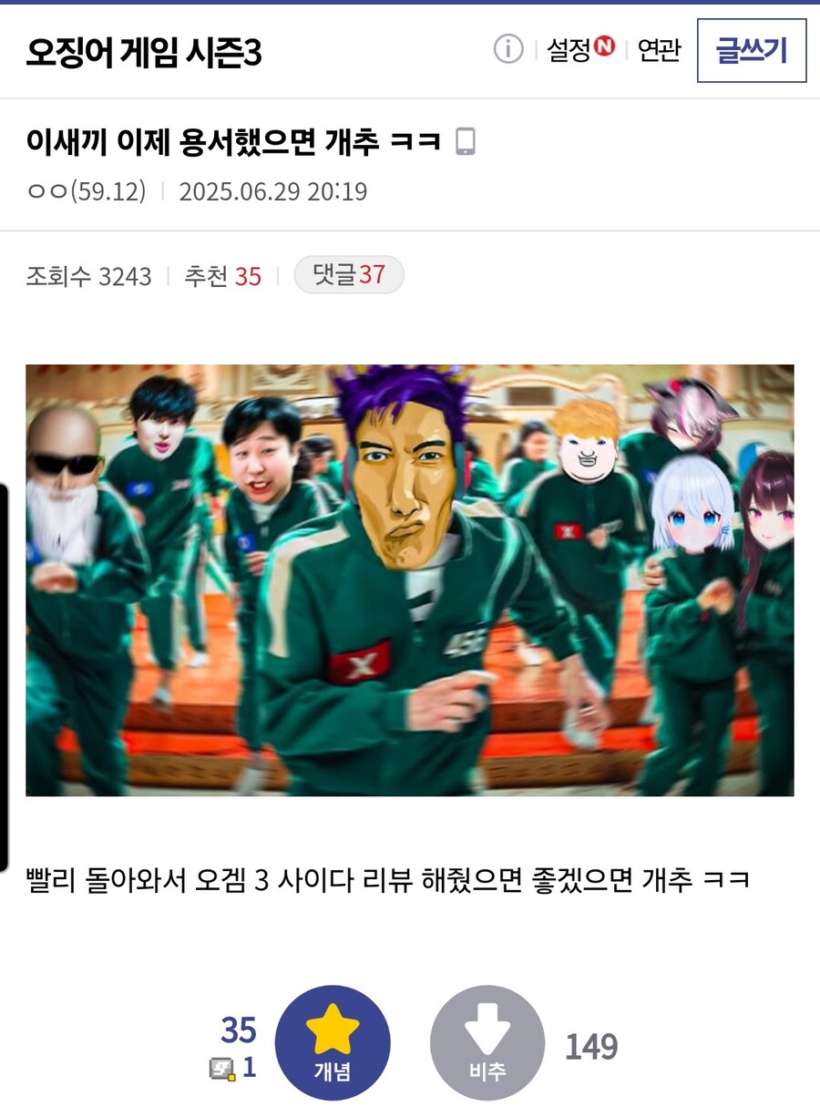 ㅇㅇㄱ)오징어게임갤 보는데 뭐야 ㅋㅋ_1.jpg