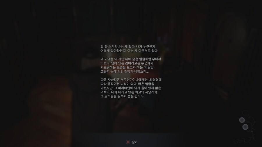 [혐오/고어주의] 바이오하자드 빌리지 - 섀도우스 오브 로즈_26.jpg
