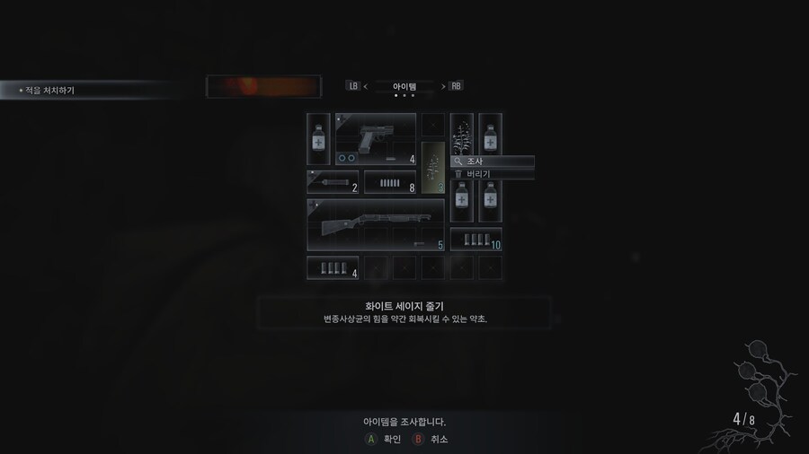 [혐오/고어주의] 바이오하자드 빌리지 - 섀도우스 오브 로즈_35.jpg