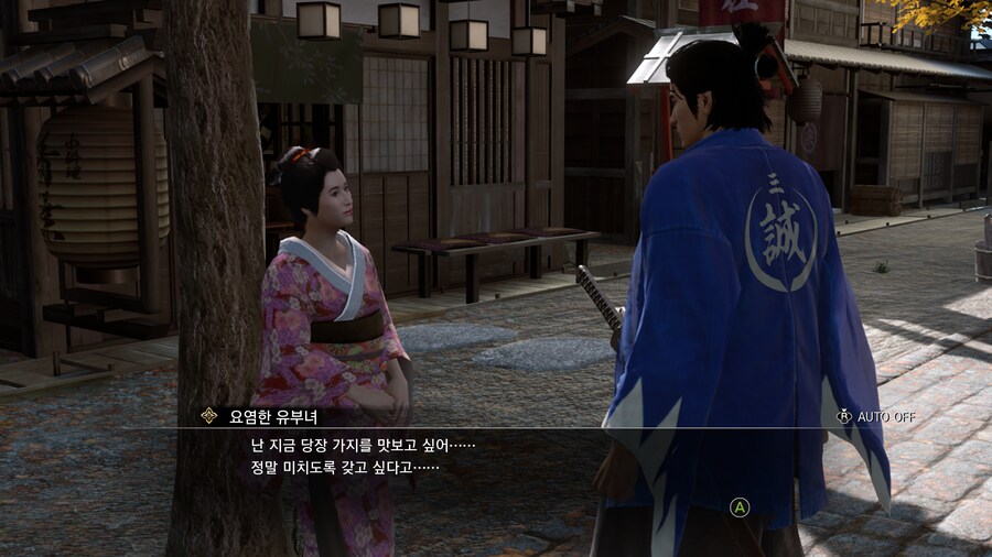 용과 같이 유신! 극_1.png
