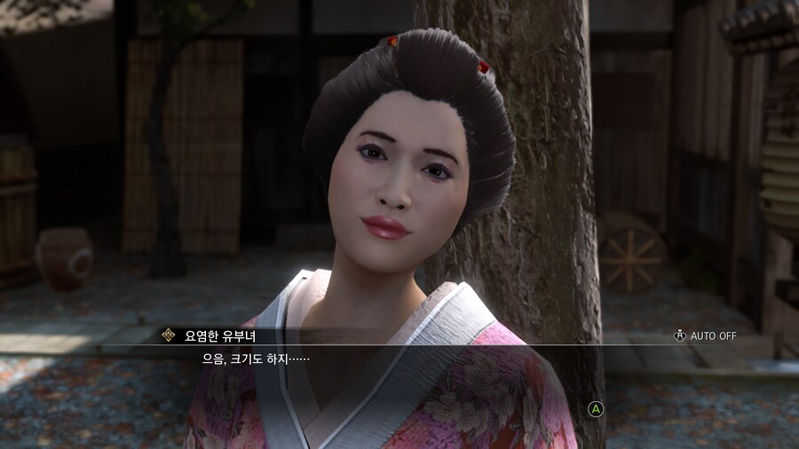 용과 같이 유신! 극_2.png