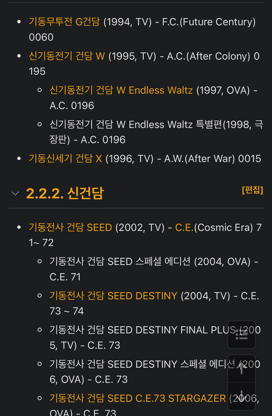 건담) 애초에 이시리즈 명작들 그리 잘 나온적없음_1.jpg