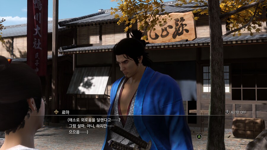 용과 같이 유신! 극_4.png