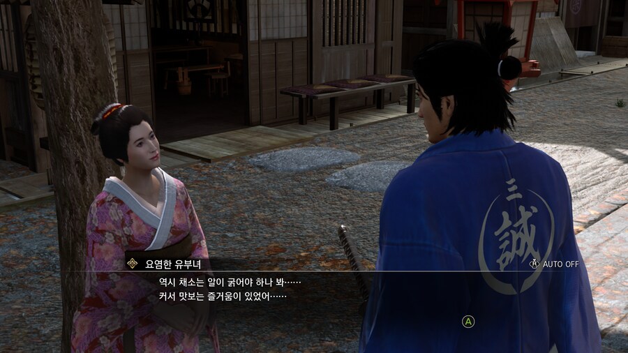 용과 같이 유신! 극_5.png